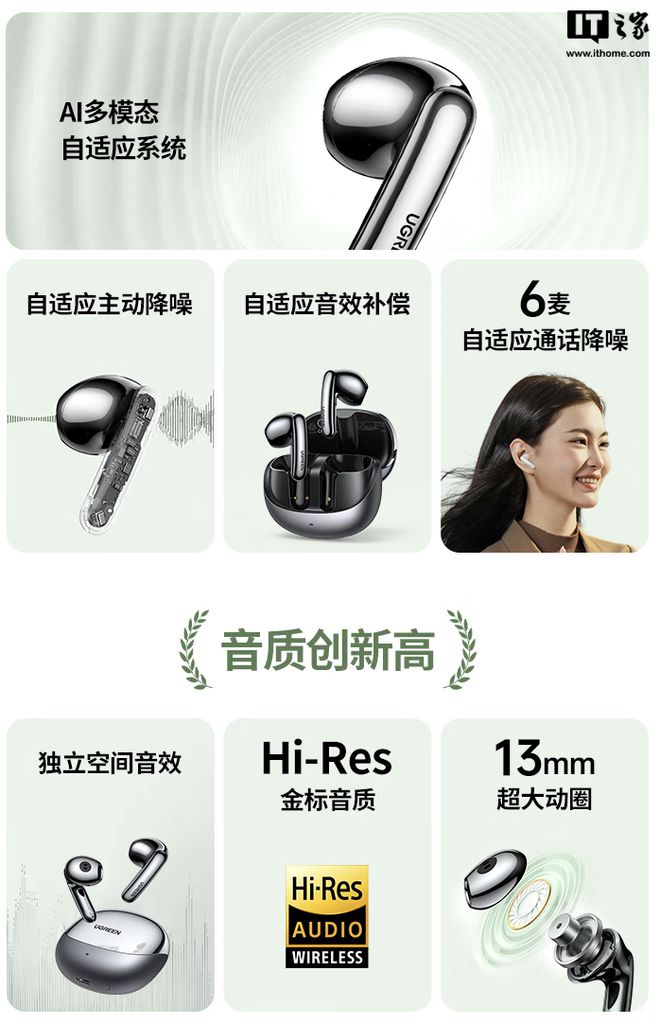 蓝牙耳机：Hi-Res 金标音质认证208 元j9九游会(中国)网站绿联推出 H