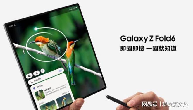 Galaxy Z Fold6手机尽显潮流实力j9九游会(中国)网站引领折叠屏新风尚三星(图3)