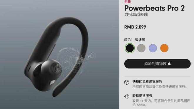 果刚发布的新耳机又降价了九游会1670 元！苹(图2)