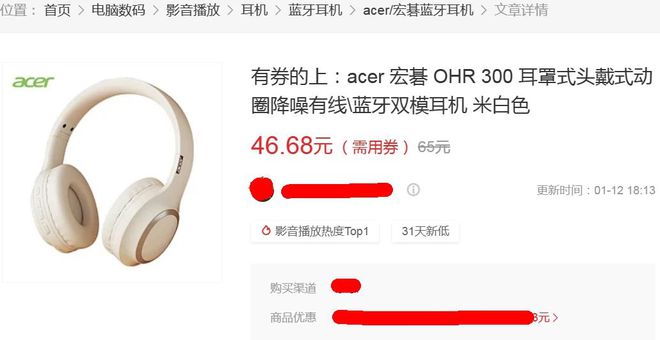 式耳机出自PC大厂续航长达60小时九游会·j9网站29元的蓝牙头戴(图4)