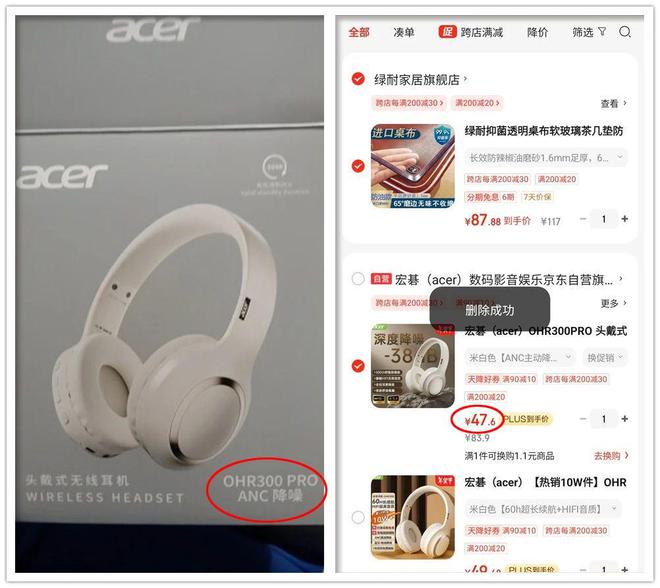 式耳机出自PC大厂续航长达60小时九游会·j9网站29元的蓝牙头戴(图2)