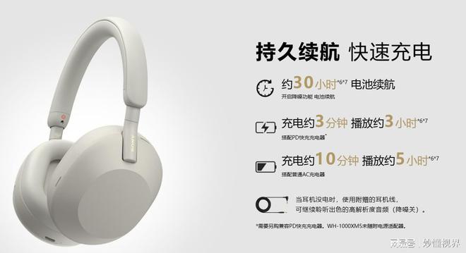 头戴式降噪耳机推荐！九游会j9登陆三款(图3)