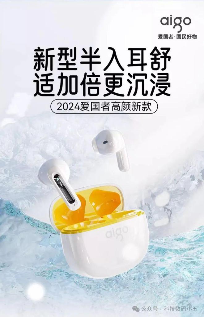 春版耳机：小巧轻便音乐无处不在！j9九游会真人游戏第一爱国者青