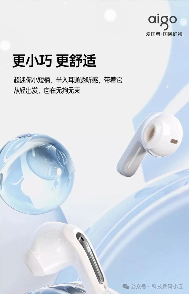 春版耳机：小巧轻便音乐无处不在！j9九游会真人游戏第一爱国者青(图4)