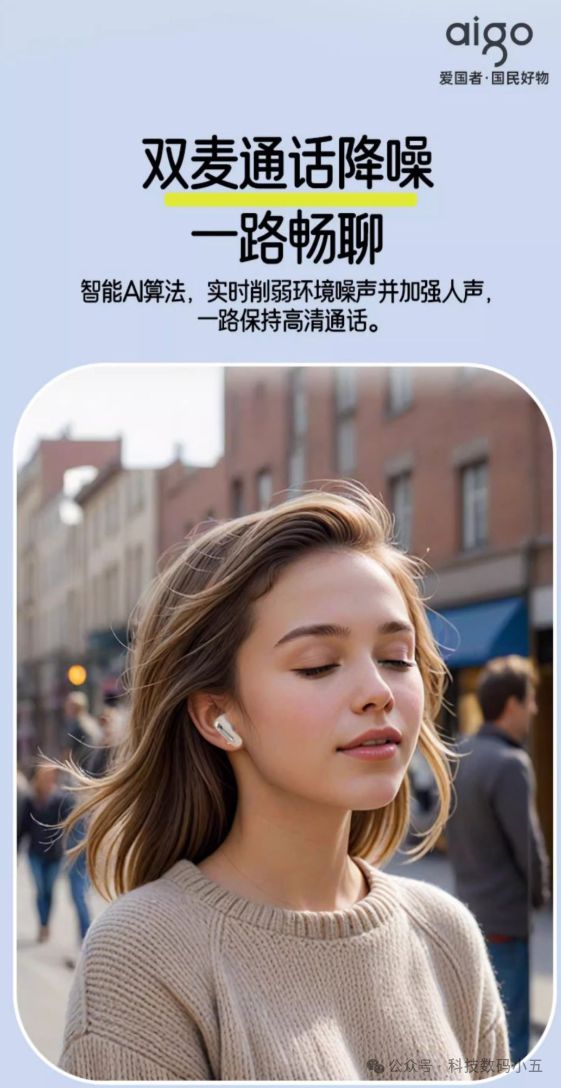 春版耳机：小巧轻便音乐无处不在！j9九游会真人游戏第一爱国者青(图5)