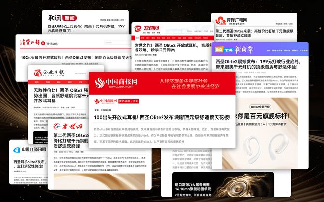 机是哪款品牌、最便宜的开放式耳机推荐j9九游会入口首页最便宜的开放式耳(图2)