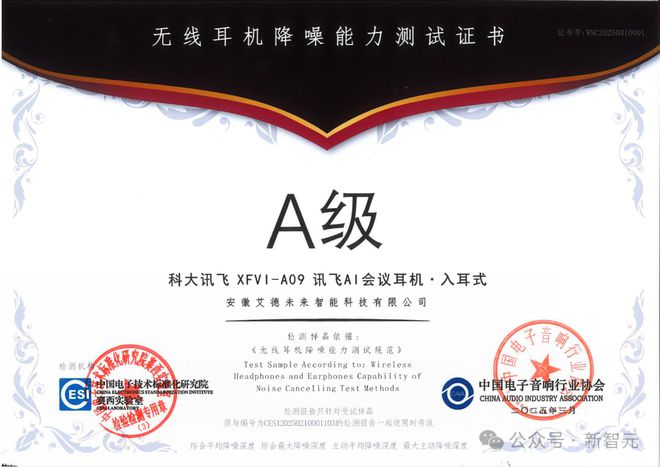 讯飞AI耳机：打造你的专属「办公搭子」J9国际集团耳机界的最强大脑！全新一代(图25)