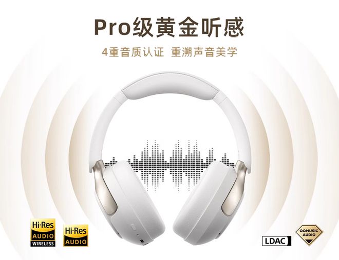 现百元级耳机音质、降噪与续航三重突破九游会J9杰理JL7083F芯片实(图3)