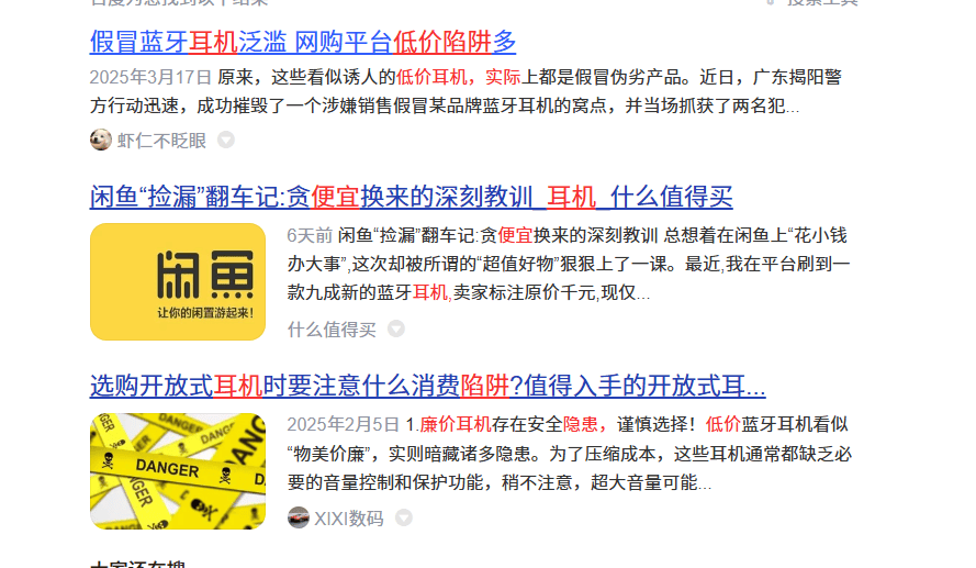 耳机怎么选？学生党高性价比开放式耳机排行榜推荐j9九游会俱乐部登录入口2025年开放式蓝牙(图8)