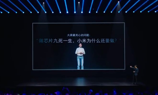 后我发现雷军的话让我们更理解华为了J9真人游戏第一品牌小米玄戒发布会(图5)