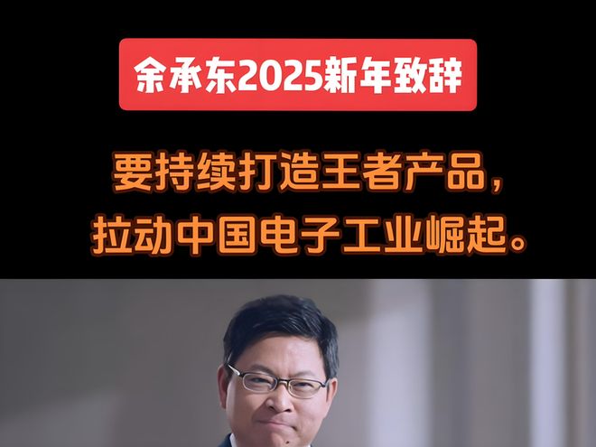 后我发现雷军的话让我们更理解华为了J9真人游戏第一品牌小米玄戒发布会(图8)