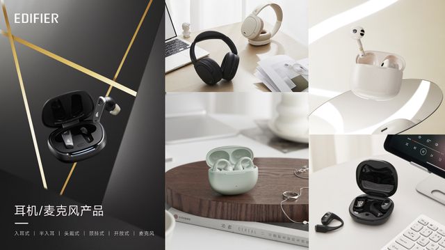 者六大机型覆全场景满足通勤 Hi-Fi 需求j9九游会登录2